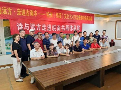 诗与远方 走进皖南文化艺术交流暨游学采风圆满完成