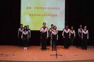 嘉善平湖两地社团齐聚我校，共绘科技文化艺术交流新篇章