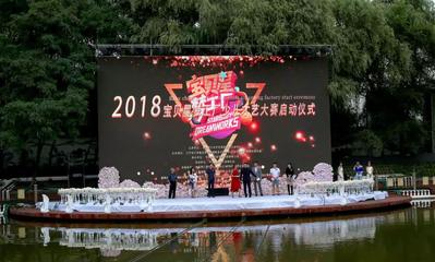 2018宝贝星梦工厂少儿公益才艺大赛沈阳赛区正式启动，助推文化艺术交流