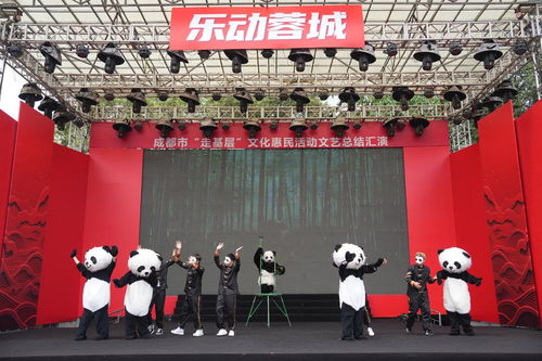 文艺春风入万家——成都“走基层”文化惠民活动启动